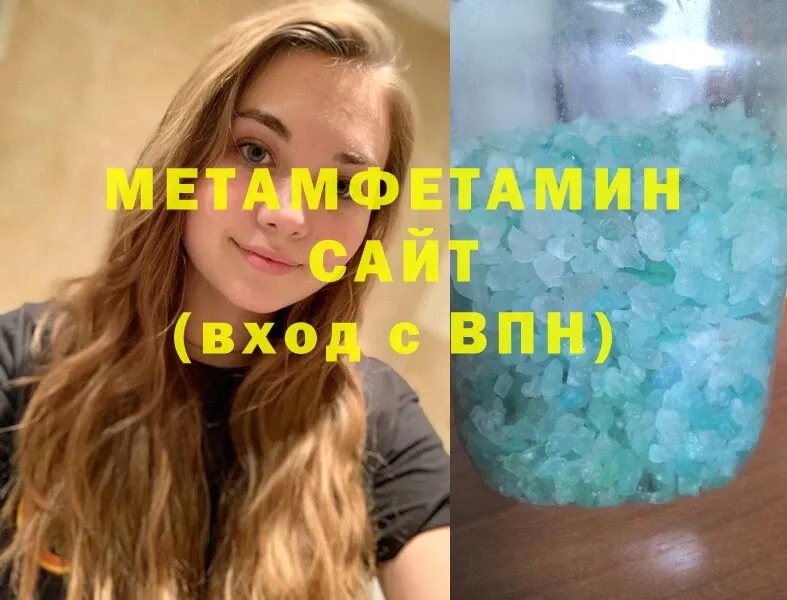 Первитин Декстрометамфетамин 99.9%  Бирск 